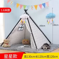 印第安帐篷儿童游戏屋宝宝家用室内房子玩具屋女孩公主小帐篷道具|1.6米大号星星