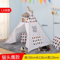 印第安帐篷儿童游戏屋宝宝家用室内房子玩具屋女孩公主小帐篷道具|1.6米大号猫头鹰
