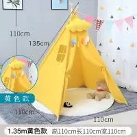 印第安帐篷儿童游戏屋宝宝家用室内房子玩具屋女孩公主小帐篷道具|1.35米小号黄色