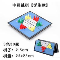 成功跳跳棋中国跳棋磁性折叠棋盘套装小学生大号儿童成人亲子益智|中号磁性跳棋[30颗棋子装]