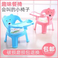 儿童椅宝宝餐椅卡通靠背小板凳带扶手幼儿婴儿塑料餐桌托盘叫叫椅