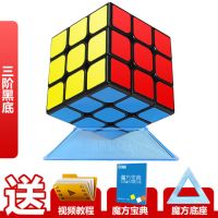 魔方三阶3二阶4四阶五阶魔方套装全套顺滑学生比赛儿童初学者玩具|3阶[黑色]+宝典+底座.