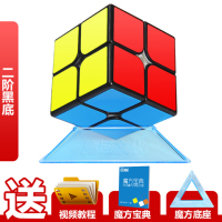 魔方三阶3二阶4四阶五阶魔方套装全套顺滑学生比赛儿童初学者玩具|2阶[黑色]+宝典+底座