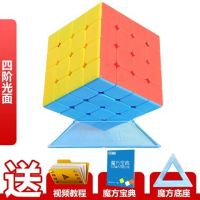 魔方三阶3二阶4四阶五阶魔方套装全套顺滑学生比赛儿童初学者玩具|4阶[实色]宝典+底座