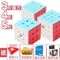 魔方三阶3二阶4四阶五阶魔方套装全套顺滑学生比赛儿童初学者玩具|3+4+5阶[实色]+宝典+底座