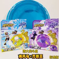 爆甲战陀赤炎龙骑升级合金陀螺神炎龙超变战坨2拉线旋转玩具|战斗组合[万兽王+疾风马]赠大战斗盘