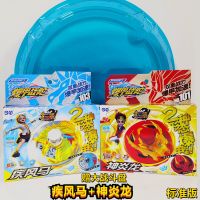 爆甲战陀赤炎龙骑升级合金陀螺神炎龙超变战坨2拉线旋转玩具|战斗组合[疾风马+神炎龙]赠大战斗盘