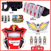 奥特曼变身器捷德升华器变形赛罗眼镜可折叠发光胶囊欧布圣剑玩具|升华器眼镜腰带4个发光胶囊卡片