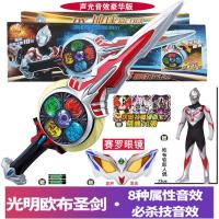 奥特曼变身器捷德升华器变形赛罗眼镜可折叠发光胶囊欧布圣剑玩具|光明圣剑赛罗眼镜赠奥特公仔10卡