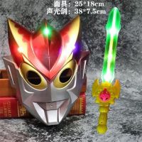 奥特曼发光面具声光刀剑儿童节小礼品玩具卡通面具幼儿园表演道具|罗索红色+黄色声光剑 5套