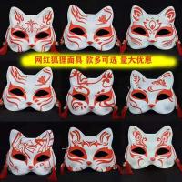 奥特曼发光面具声光刀剑儿童节小礼品玩具卡通面具幼儿园表演道具|狐狸铃铛面具 1套