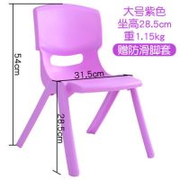塑料小椅子送脚垫儿童幼儿园小板凳加厚宝宝靠背椅子小孩吃饭凳子|大号紫色