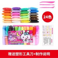 超轻粘土24色36色橡皮泥健康彩泥太空雪花轻泥软陶沙儿童diy黏土|24色(送3件工具+说明书)