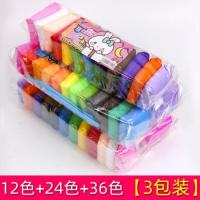 超轻粘土24色36色橡皮泥健康彩泥太空雪花轻泥软陶沙儿童diy黏土|12色+24色+36色(各1包)zL