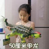 仿真发声大号恐龙玩具 霸王龙动物模型超大塑胶儿童3-6岁4男孩|50厘米中杰铭515甲龙