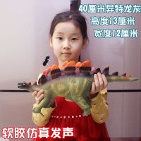 仿真发声大号恐龙玩具 霸王龙动物模型超大塑胶儿童3-6岁4男孩|林美40厘米软胶仿真叫声剑龙