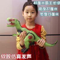 仿真发声大号恐龙玩具 霸王龙动物模型超大塑胶儿童3-6岁4男孩|林美45厘米霸王龙绿