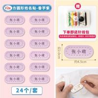 幼儿园名字贴刺绣可缝防水姓名贴缝制款皮革贴儿童宝宝衣服贴定制|皮革姓名贴-香芋紫(24个)[备fS