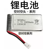 大容量航模无人机电池直升机遥控飞机四轴飞行器锂电池3.7V充电线|2000毫安锂电池1个+送充电线1条 空对空插头