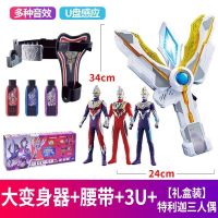 特利迦奥特曼变身器豪华火花迪迦神光棒软胶托雷基亚怪兽男孩玩具|大号变身器+3密匙+腰带+人偶