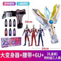 特利迦奥特曼变身器豪华火花迪迦神光棒软胶托雷基亚怪兽男孩玩具|大号变身器+6密匙+腰带+人偶