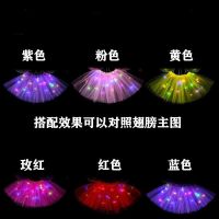 儿童蝴蝶翅膀发光演出服饰道具小女孩公主裙子天使的翅膀闪光玩具|发光群子一个[颜色联系客服备注] 蝴蝶翅膀