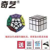 异形二三阶五魔方套装全套镜面金字塔SQ1斜转魔粽风火轮玩具|五魔方+镜面(金银随机) [黑底]贴纸款