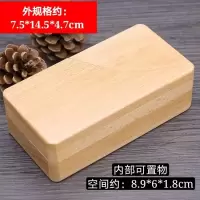 榉木大号神秘宝盒 孔明锁木质益智玩具 放小礼物盒子机关 长方形|原木色长方形玄机盒