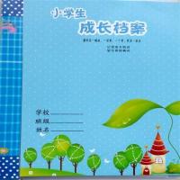 A4男生女生版小学生成长档案成长手册成长纪念册足迹记录手册模板|小学生男生款20页+蓝色资料册
