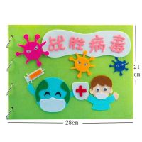 儿童手工制diy作绘本材料包故事书幼儿园不织布亲子自制贴画布书|战胜病毒A4大小7页+2瓶胶水