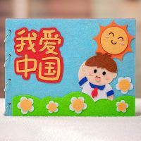 儿童手工制diy作绘本材料包故事书幼儿园不织布亲子自制贴画布书|我爱中国A4大小6页+2瓶胶水