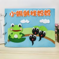 儿童手工制diy作绘本材料包故事书幼儿园不织布亲子自制贴画布书|背胶小蝌蚪找妈妈A4大小8页+6ML