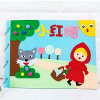 儿童手工制diy作绘本材料包故事书幼儿园不织布亲子自制贴画布书|小红帽A4大小6页+2瓶胶水