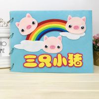 儿童手工制diy作绘本材料包故事书幼儿园不织布亲子自制贴画布书|三只小猪A4大小10页+4瓶胶水