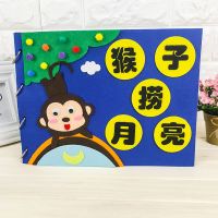 儿童手工制diy作绘本材料包故事书幼儿园不织布亲子自制贴画布书|猴子捞月亮A4大小9页+4瓶胶水