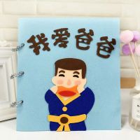 儿童手工制diy作绘本材料包故事书幼儿园不织布亲子自制贴画布书|我爱爸爸20*22cm6页+2瓶胶水