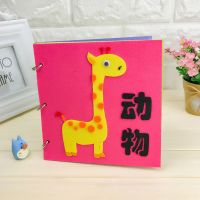 儿童手工制diy作绘本材料包故事书幼儿园不织布亲子自制贴画布书|动物布书15*15cm+1瓶胶水