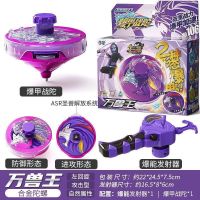 三宝爆甲战陀超变战陀2战斗旋转陀螺玩具新款男孩魔幻儿童拉线|标准版合金战陀[万兽王]+送礼品 [三宝正版假一赔十]