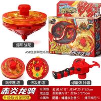 三宝爆甲战陀超变战陀2战斗旋转陀螺玩具新款男孩魔幻儿童拉线|升级版合金战陀[赤炎龙骑]+送礼品 [三宝正版假一赔十]
