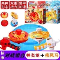 三宝爆甲战陀超变战陀2战斗旋转陀螺玩具新款男孩魔幻儿童拉线|[对战套餐]神炎龙+疾风马+对战盘 [三宝正版假一赔十]