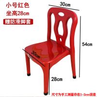 加厚儿童成人靠背椅塑料大小幼儿园椅子防滑靠背宝宝学|加厚红色小号+坐高28cm-送脚套 购买3张至9张单价(每张单价)