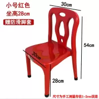加厚儿童成人靠背椅塑料大小幼儿园椅子防滑靠背宝宝|加厚红色小号+坐高28cm-送脚套 购买40张至99张单价(每张单价)