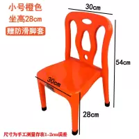 加厚儿童成人靠背椅塑料大小幼儿园椅子防滑靠背宝宝|加厚橙色小号+坐高28cm-送脚套 购买3张至9张单价(每张单价)
