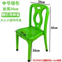 加厚儿童成人靠背椅塑料大小幼儿园椅子防滑靠背宝宝|加厚绿色中号+坐高33cm+送脚套 购买40张至99张单价(每张单价)