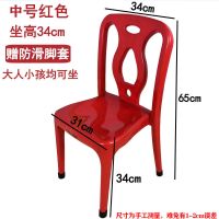 加厚儿童成人靠背椅塑料大小幼儿园椅子防滑靠背宝宝|加厚红色中号+坐高33cm+送脚套 购买40张至99张单价(每张单价)