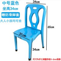 加厚儿童成人靠背椅塑料大小幼儿园椅子防滑靠背宝宝|加厚蓝色中号+坐高33cm+送脚套 只买1-2张单价(请按数量选项)