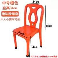加厚儿童成人靠背椅塑料大小幼儿园椅子防滑靠背宝宝|加厚橙色中号+坐高33cm+送脚套 购买3张至9张单价(每张单价)
