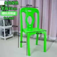 加厚儿童成人靠背椅塑料大小幼儿园椅子防滑靠背宝宝|加厚绿色大号+坐高45cm+送脚套 购买10张至39张单价(每张单价)