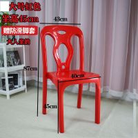 加厚儿童成人靠背椅塑料大小幼儿园椅子防滑靠背宝宝|加厚红色大号+坐高45cm+送脚套 购买10张至39张单价(每张单价)