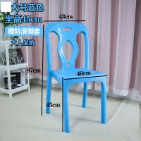 加厚儿童成人靠背椅塑料大小幼儿园椅子防滑靠背宝宝|加厚蓝色大号+坐高45cm+送脚套 只买1-2张单价(请按数量选项)
